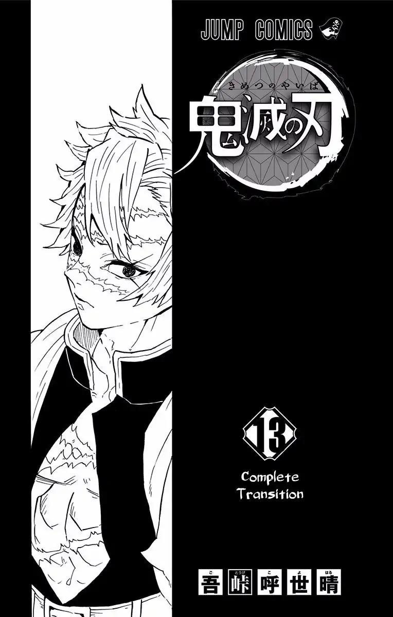 Kimetsu no Yaiba Chapter 115.5 2